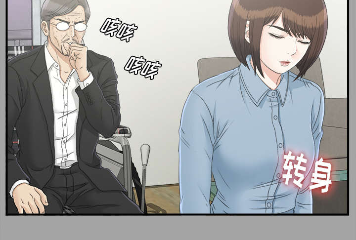 泰山的遗产 第65话 第32页