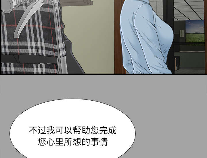 泰山的遗产 第65话 第37页
