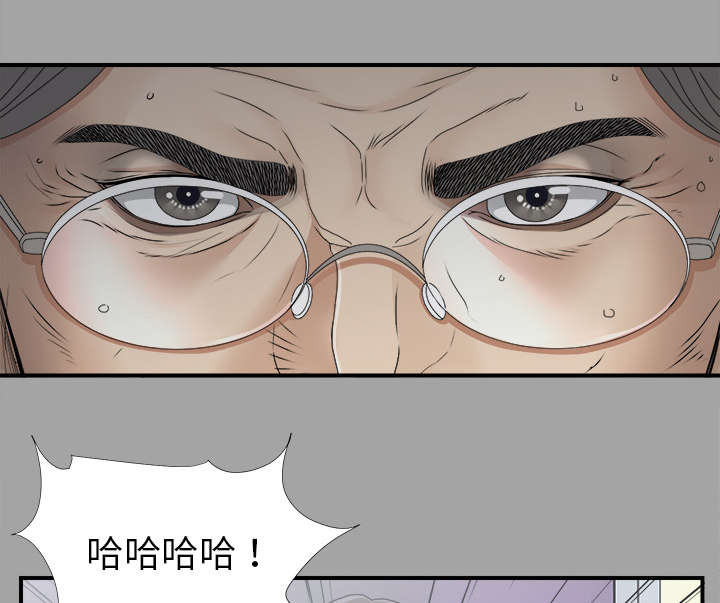 泰山的遗产 第65话 第44页