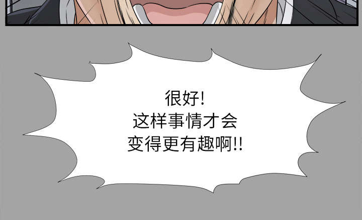 泰山的遗产 第65话 第47页
