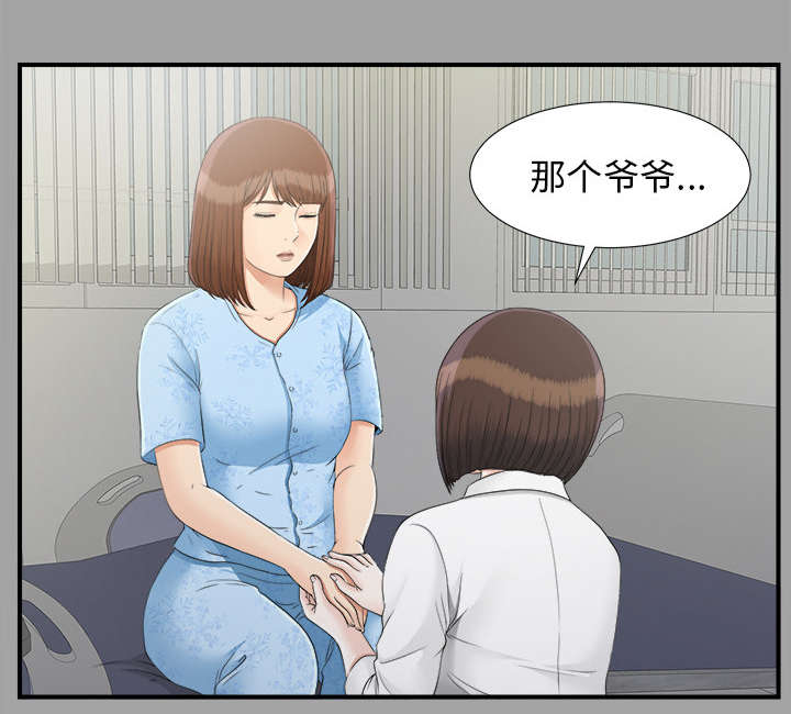 泰山的遗产 第65话 第6页
