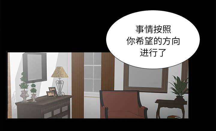 泰山的遗产 第64话 第1页