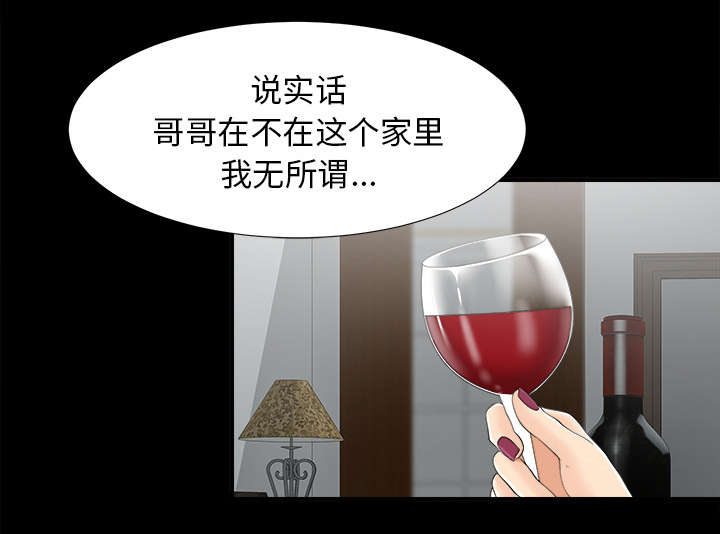 泰山的遗产 第64话 第2页