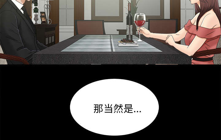 泰山的遗产 第64话 第15页