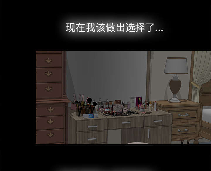泰山的遗产 第64话 第16页