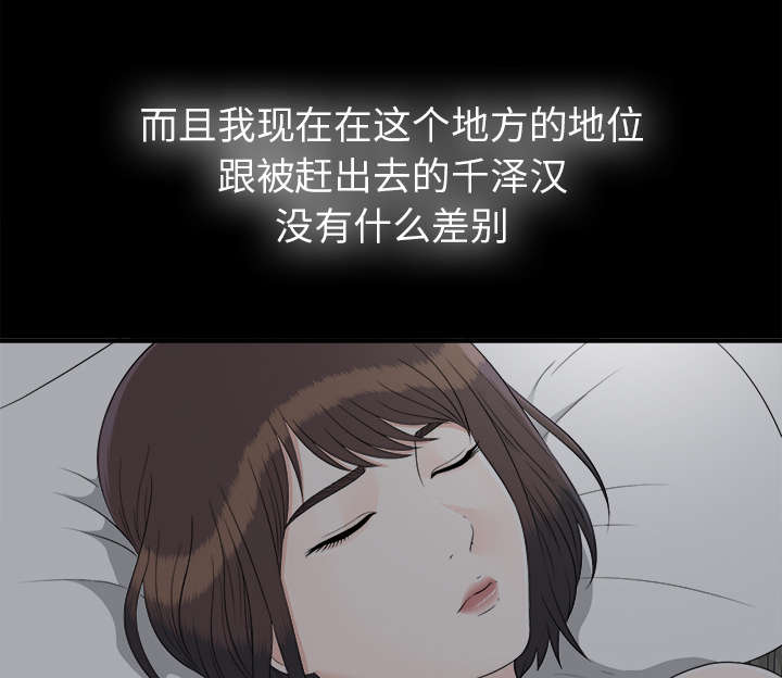 泰山的遗产 第64话 第18页