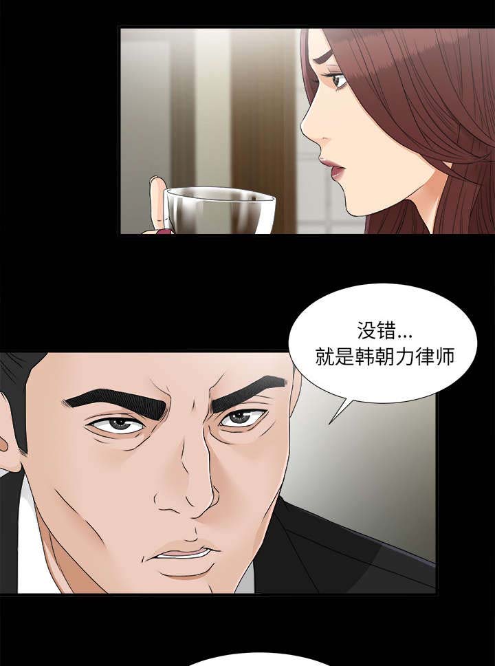 泰山的遗产 第64话 第10页