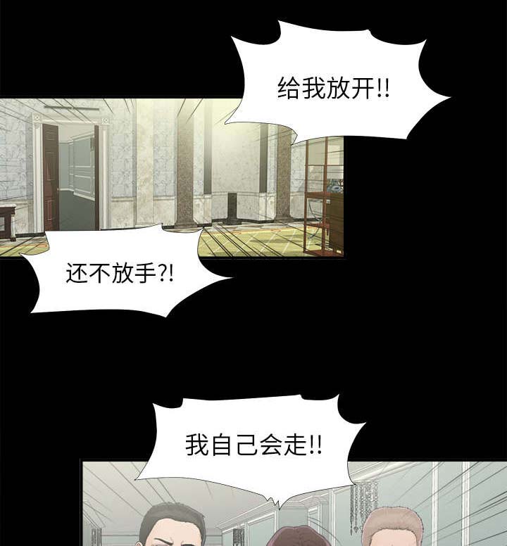 泰山的遗产 第63话 第1页