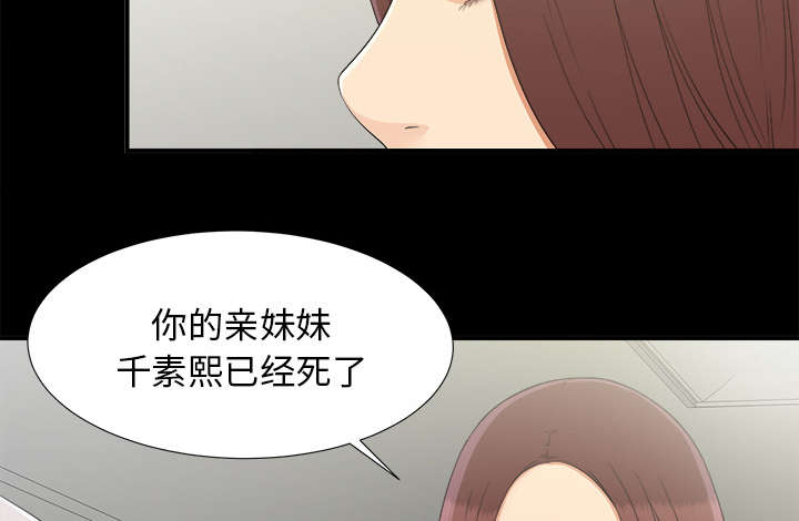 泰山的遗产 第63话 第12页