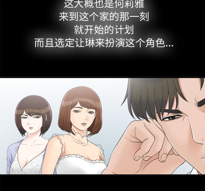 泰山的遗产 第63话 第17页