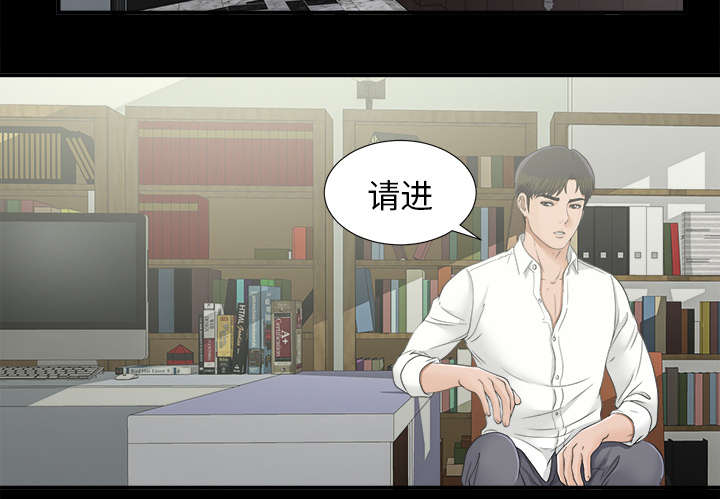 泰山的遗产 第63话 第23页