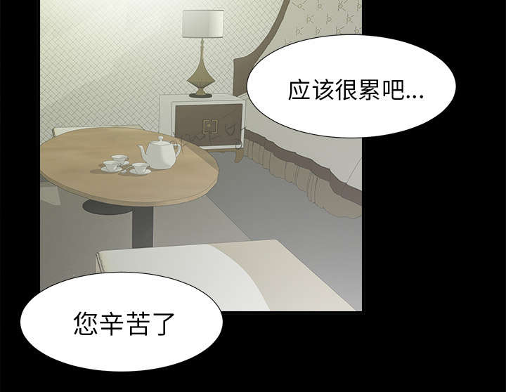 泰山的遗产 第63话 第27页