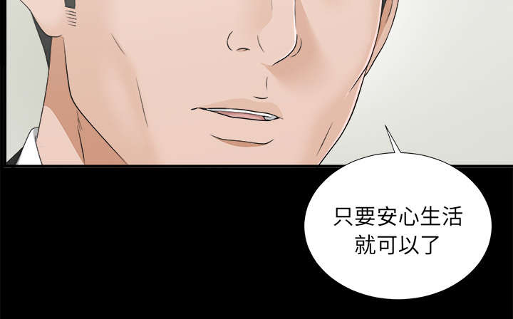 泰山的遗产 第63话 第32页