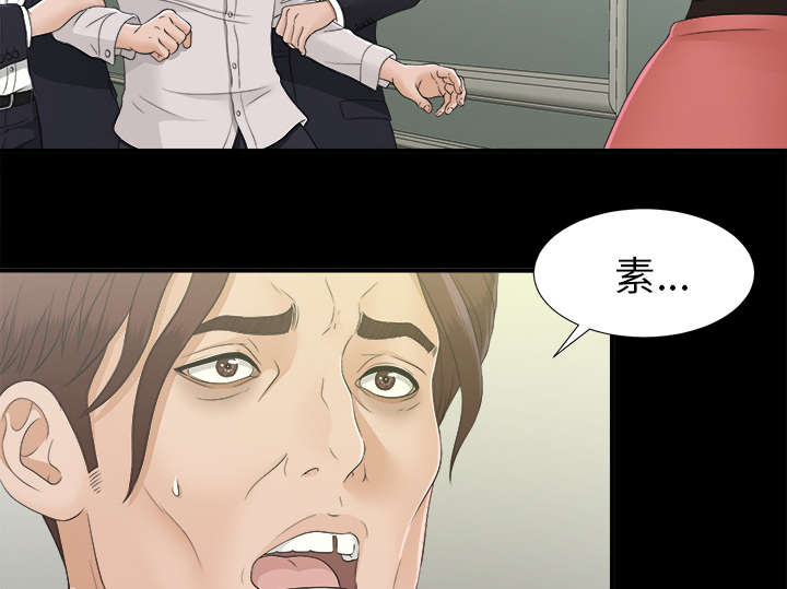 泰山的遗产 第63话 第5页