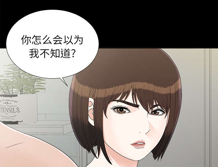 泰山的遗产 第62话 第22页