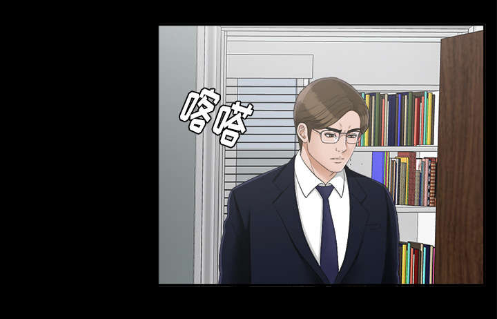 泰山的遗产 第61话 第1页