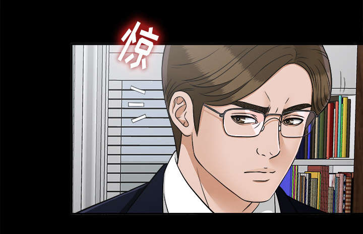 泰山的遗产 第61话 第2页