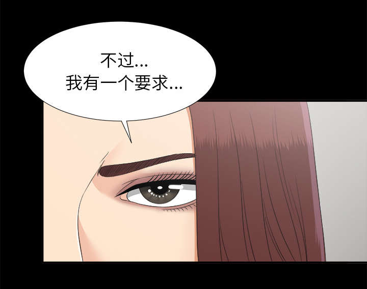 泰山的遗产 第61话 第14页