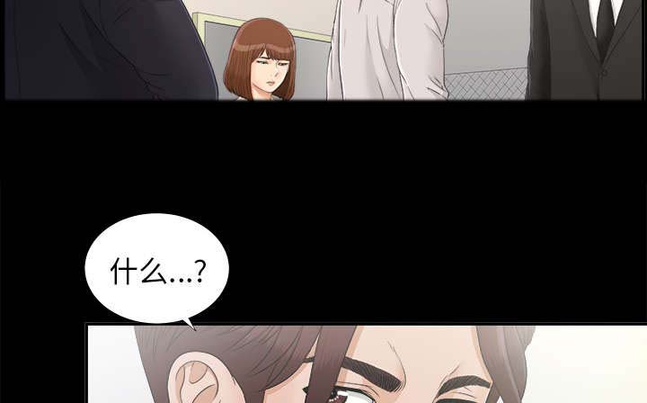 泰山的遗产 第61话 第18页