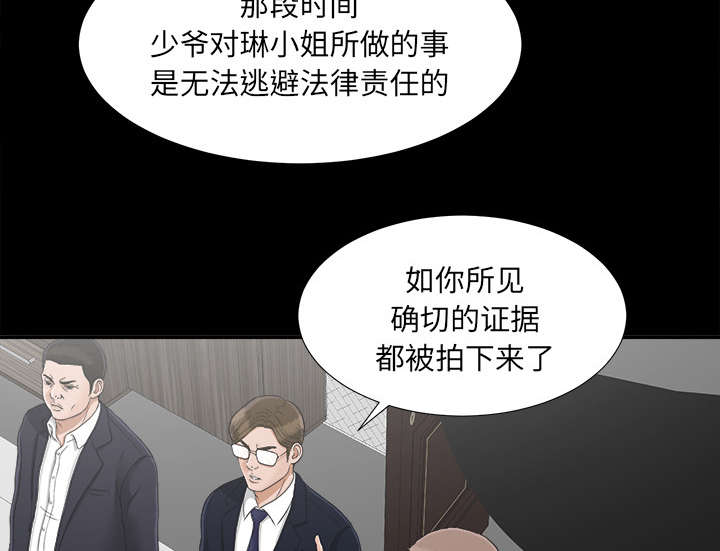 泰山的遗产 第61话 第23页