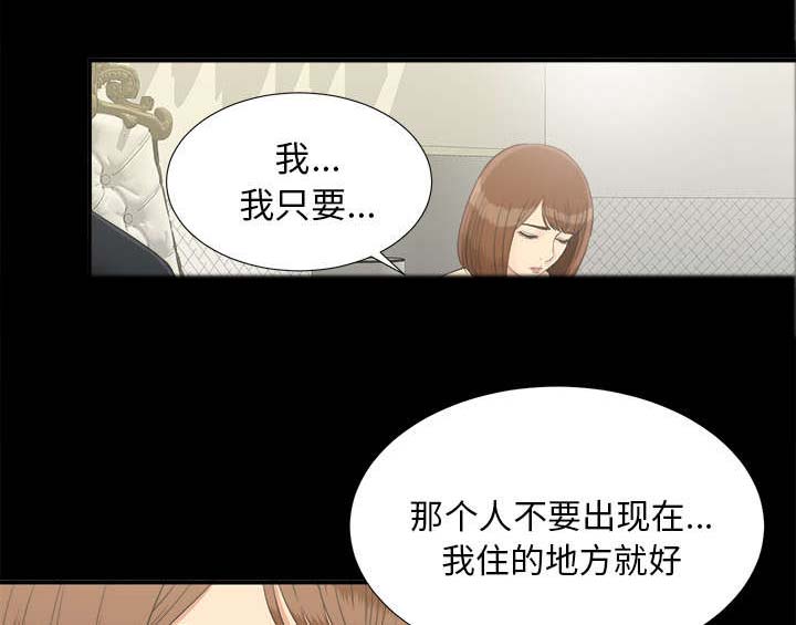 泰山的遗产 第61话 第26页