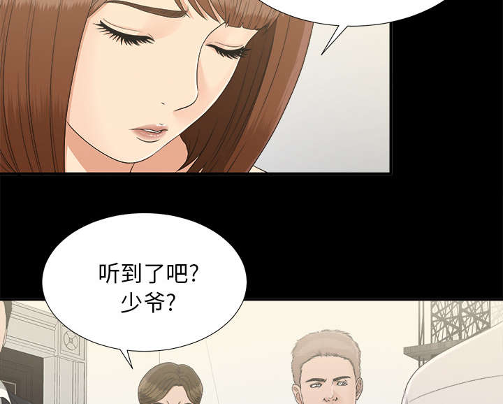 泰山的遗产 第61话 第27页