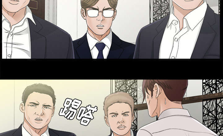 泰山的遗产 第61话 第35页