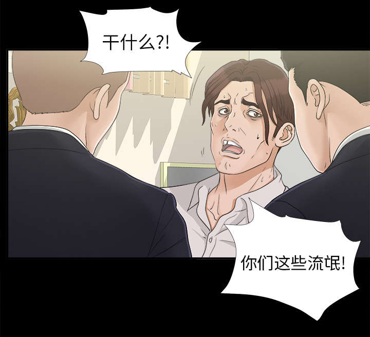 泰山的遗产 第61话 第37页