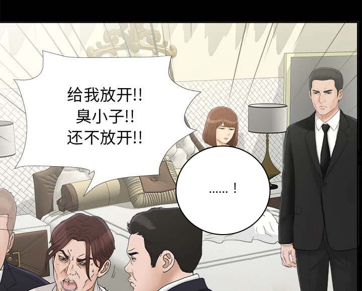 泰山的遗产 第61话 第38页