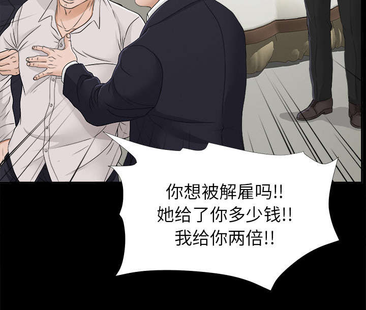 泰山的遗产 第61话 第39页