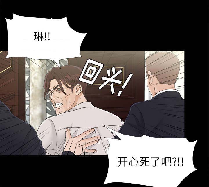 泰山的遗产 第61话 第40页
