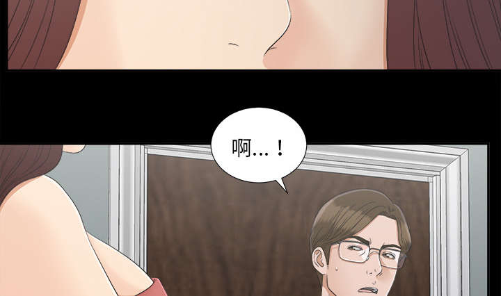 泰山的遗产 第61话 第5页
