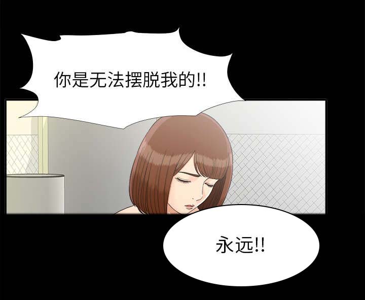 泰山的遗产 第61话 第42页