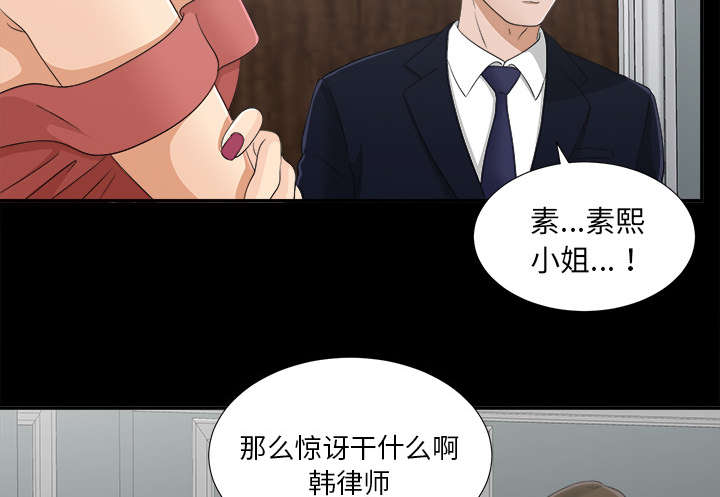 泰山的遗产 第61话 第6页