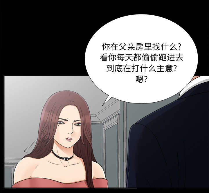 泰山的遗产 第61话 第8页