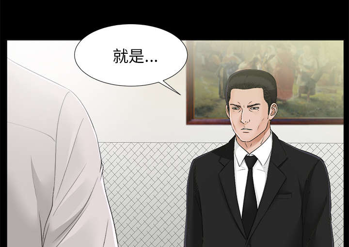 泰山的遗产 第60话 第19页