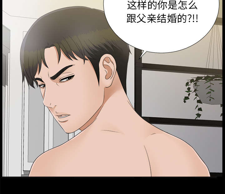 泰山的遗产 第60话 第24页