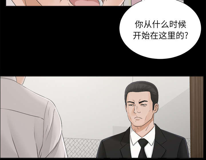 泰山的遗产 第60话 第4页