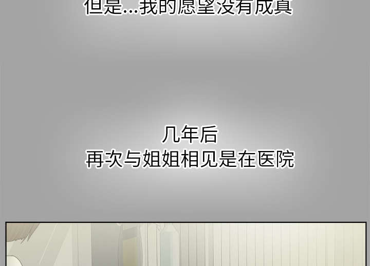 泰山的遗产 第59话 第13页