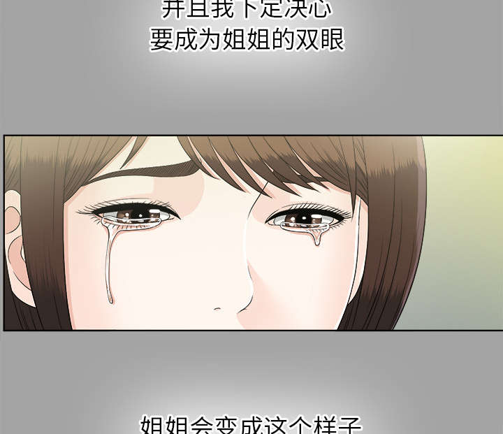 泰山的遗产 第59话 第18页