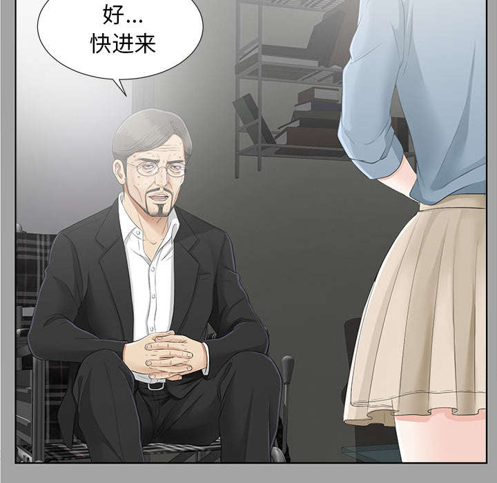 泰山的遗产 第59话 第23页