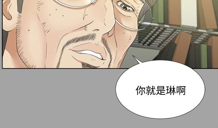 泰山的遗产 第59话 第4页