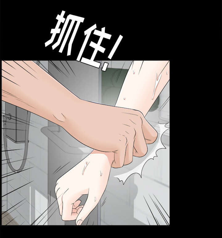 泰山的遗产 第57话 第12页
