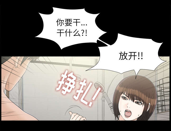 泰山的遗产 第57话 第13页