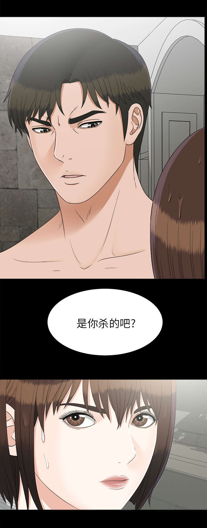 泰山的遗产 第57话 第18页