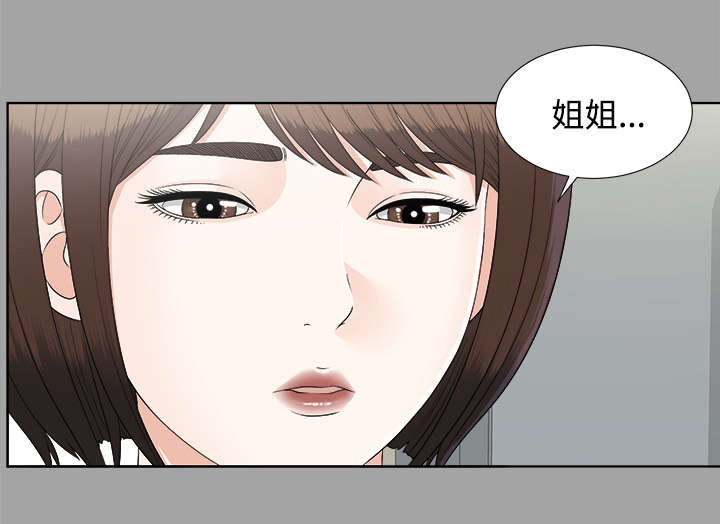泰山的遗产 第56话 第9页