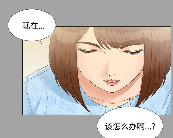 泰山的遗产 第56话 第10页
