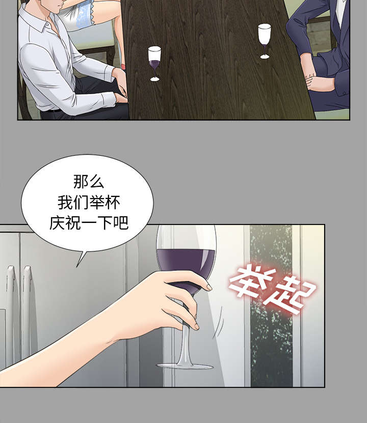 泰山的遗产 第54话 第2页
