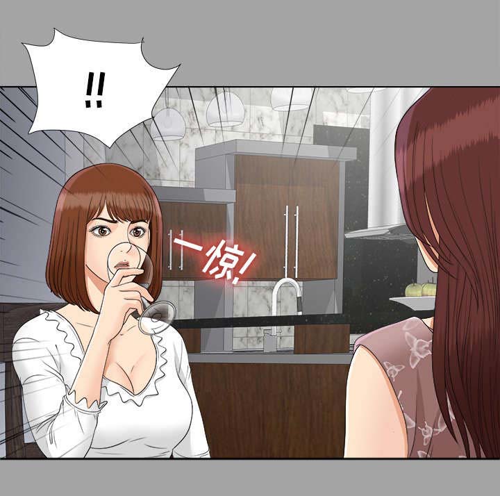 泰山的遗产 第54话 第16页
