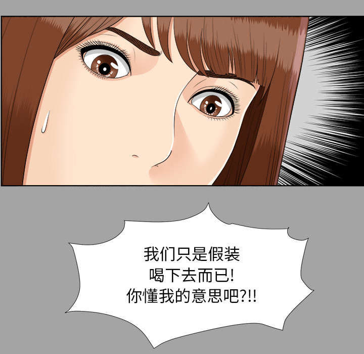 泰山的遗产 第54话 第17页